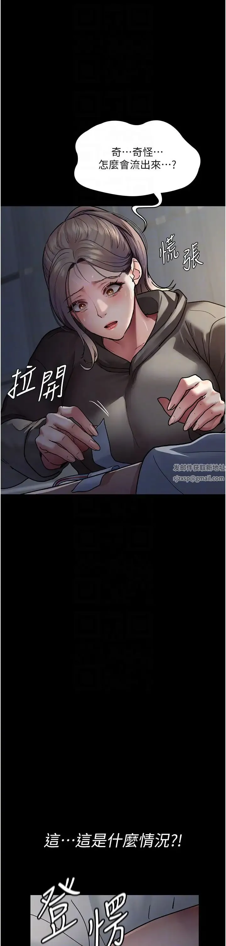 夜间诊疗室 - 第46話-我是吳醫師的小母狗 - page 14