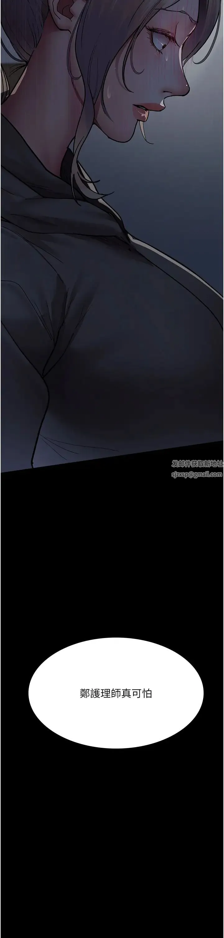 夜间诊疗室 - 第46話-我是吳醫師的小母狗 - page 17