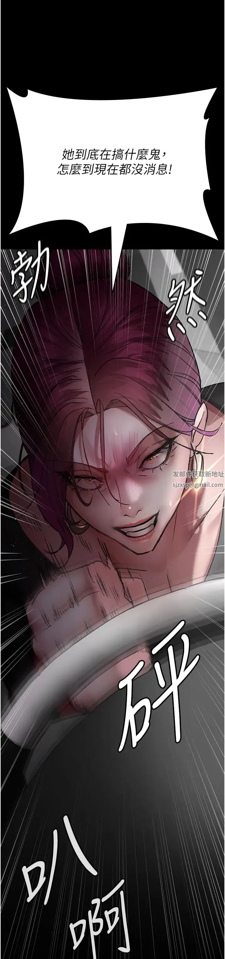 夜间诊疗室 - 第46話-我是吳醫師的小母狗 - page 21