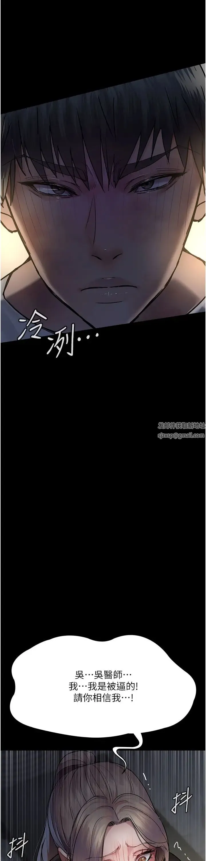 夜间诊疗室 - 第46話-我是吳醫師的小母狗 - page 27