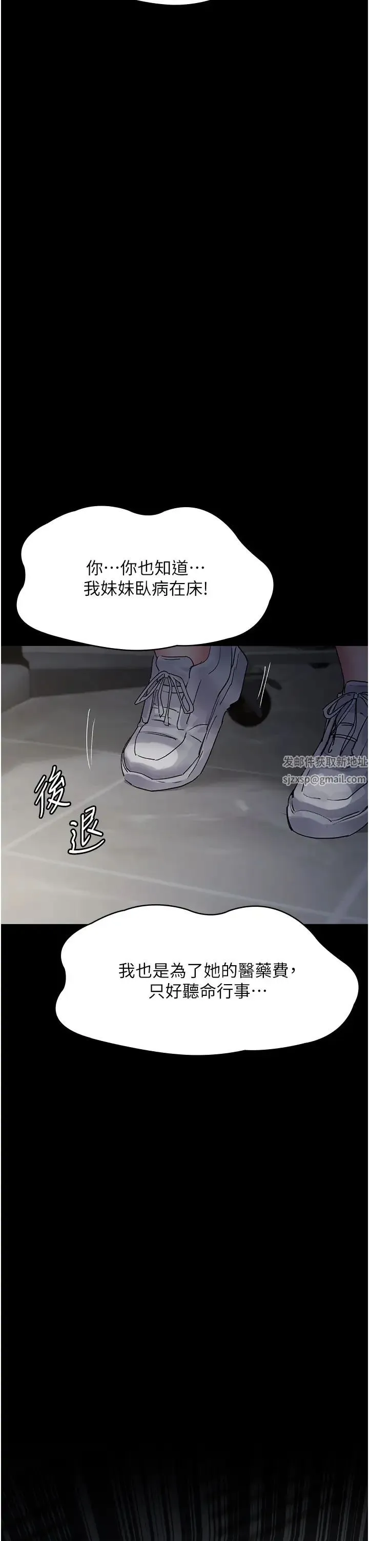 夜间诊疗室 - 第46話-我是吳醫師的小母狗 - page 29