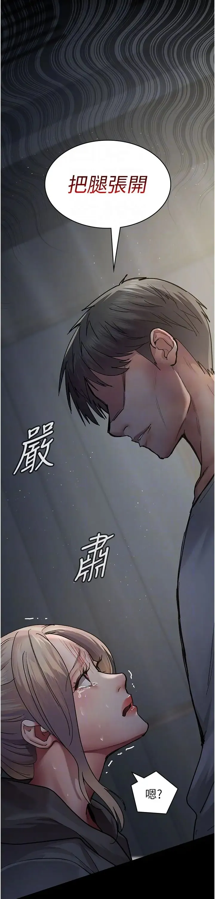 夜间诊疗室 - 第46話-我是吳醫師的小母狗 - page 30