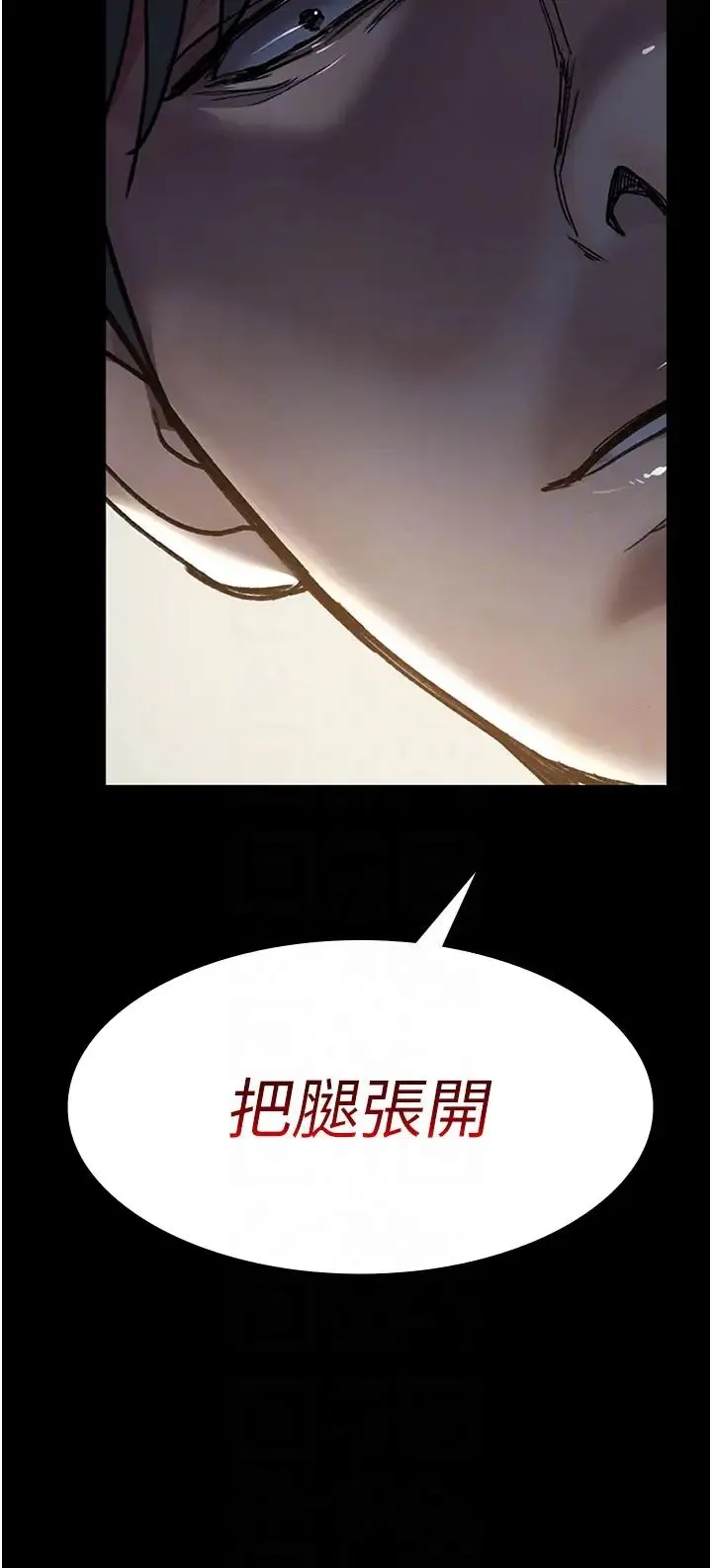 夜间诊疗室 - 第46話-我是吳醫師的小母狗 - page 32