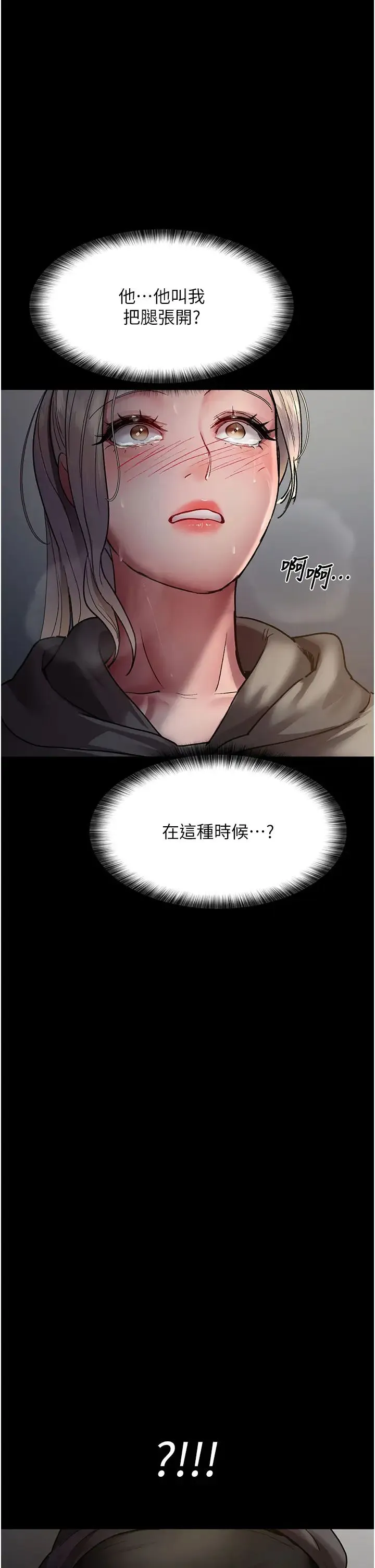 夜间诊疗室 - 第46話-我是吳醫師的小母狗 - page 33