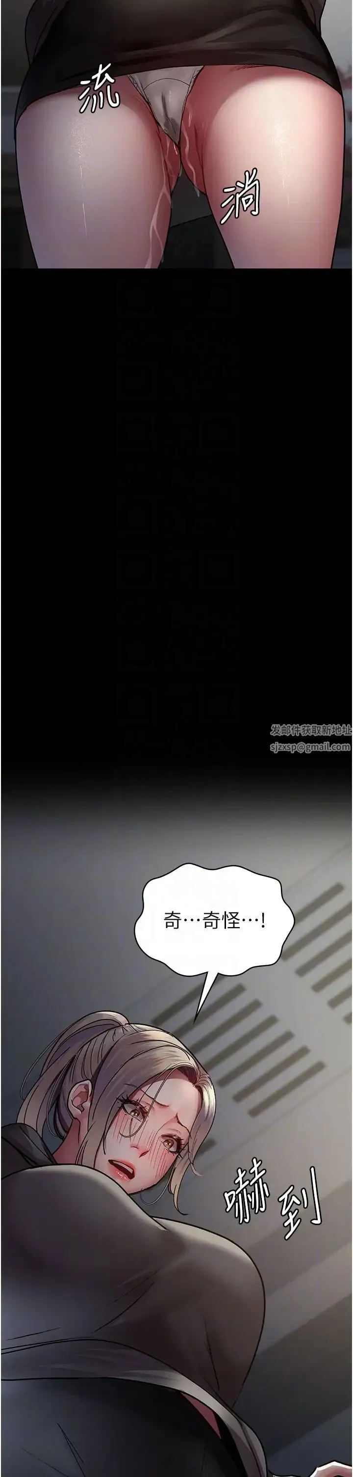 夜间诊疗室 - 第46話-我是吳醫師的小母狗 - page 34