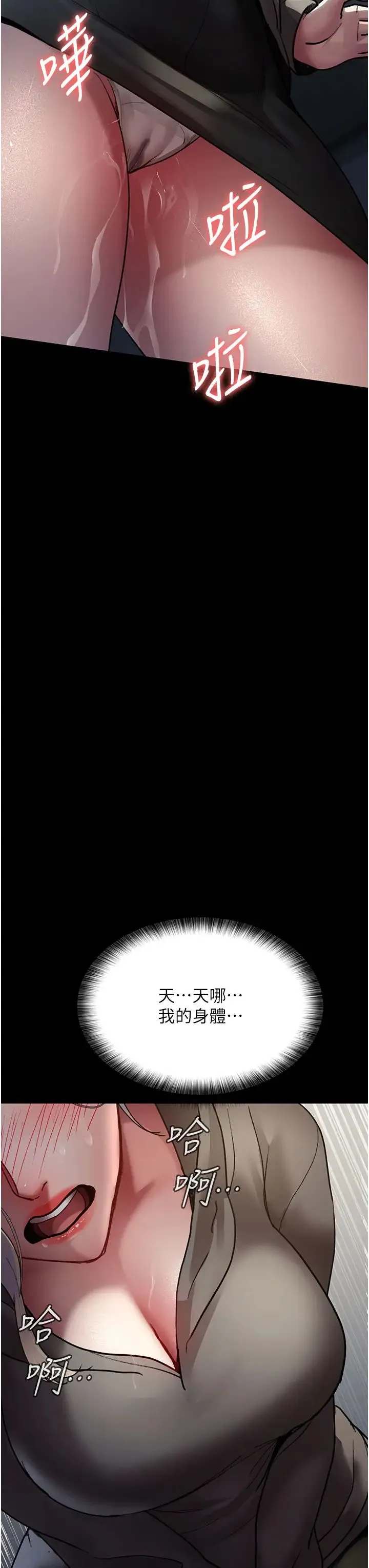 夜间诊疗室 - 第46話-我是吳醫師的小母狗 - page 35