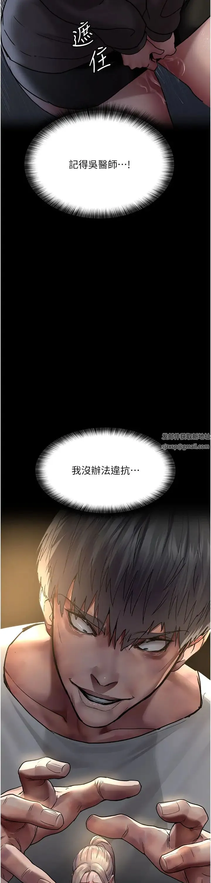 夜间诊疗室 - 第46話-我是吳醫師的小母狗 - page 36