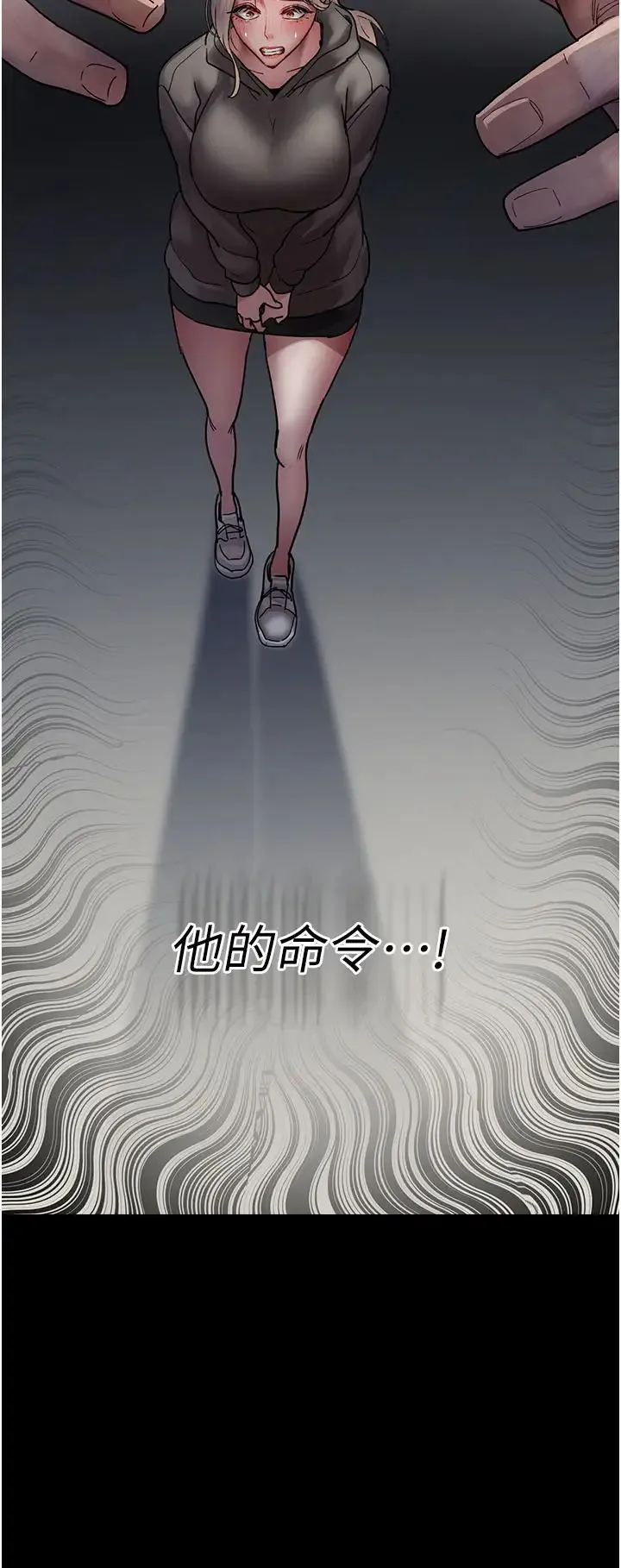 夜间诊疗室 - 第46話-我是吳醫師的小母狗 - page 37