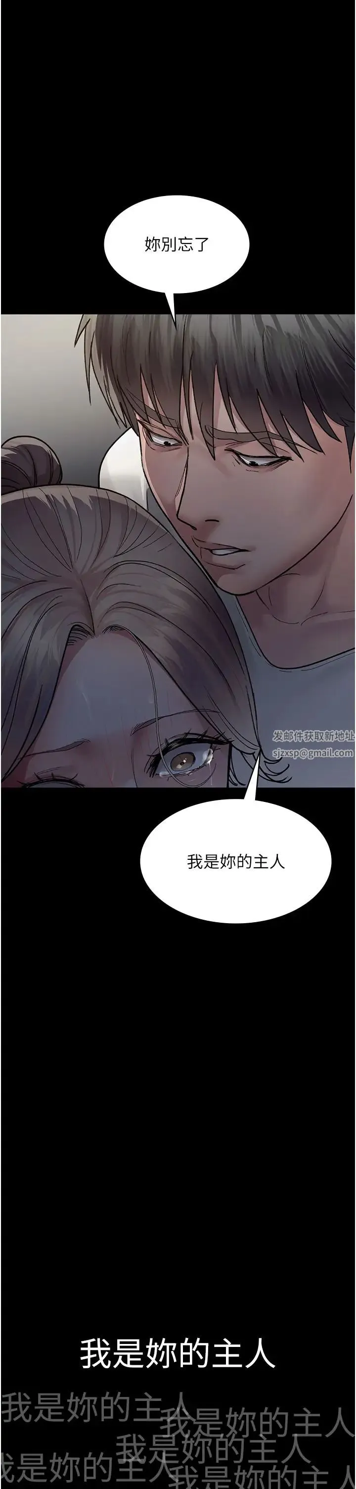 夜间诊疗室 - 第46話-我是吳醫師的小母狗 - page 38