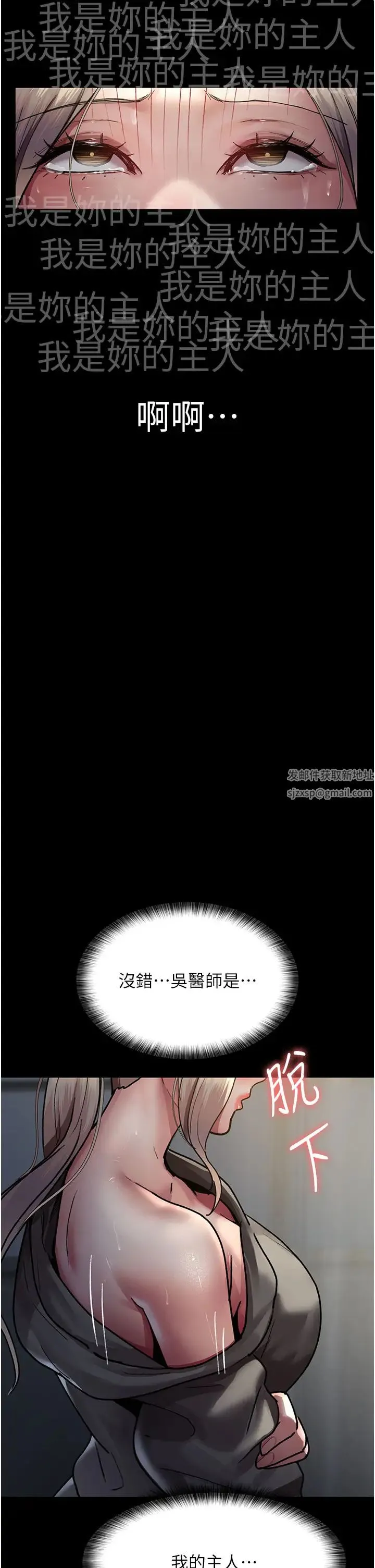 夜间诊疗室 - 第46話-我是吳醫師的小母狗 - page 39