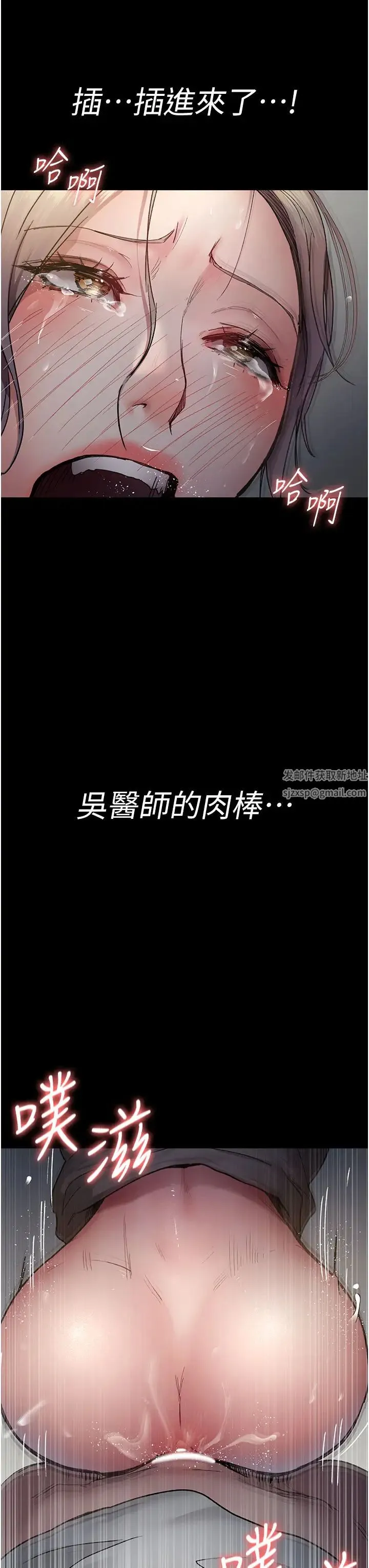 夜间诊疗室 - 第46話-我是吳醫師的小母狗 - page 43