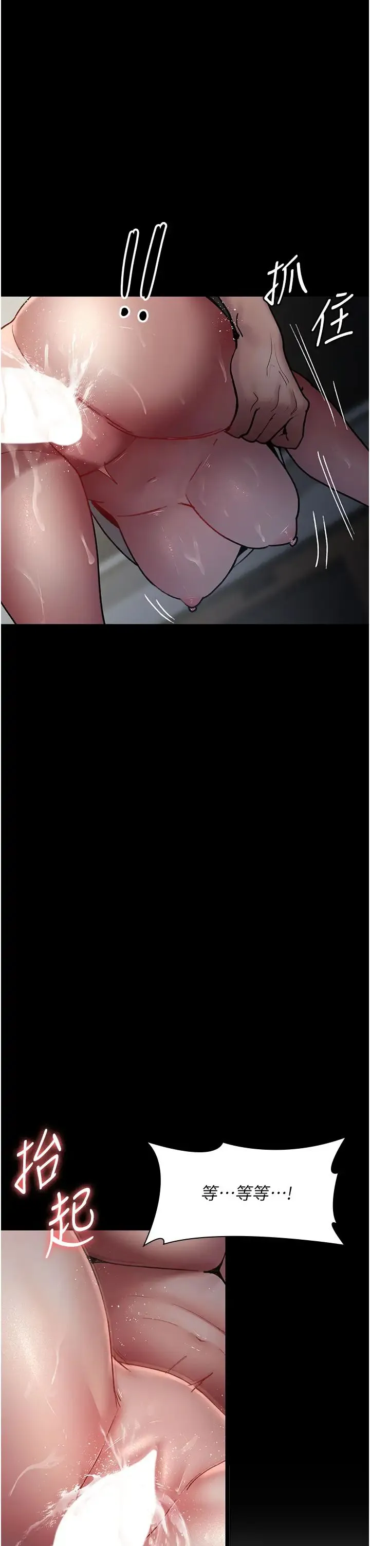 夜间诊疗室 - 第46話-我是吳醫師的小母狗 - page 47