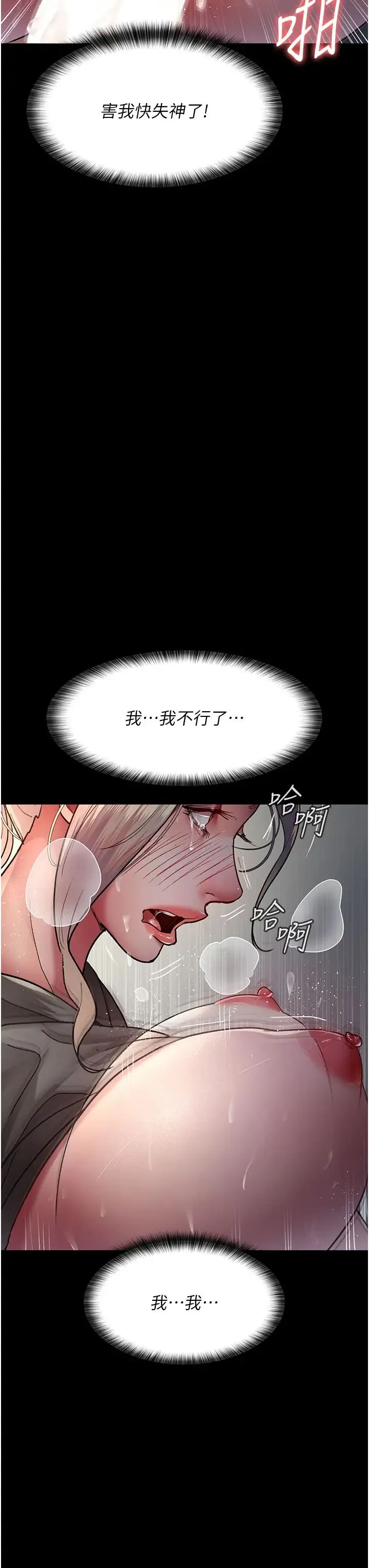 夜间诊疗室 - 第46話-我是吳醫師的小母狗 - page 53