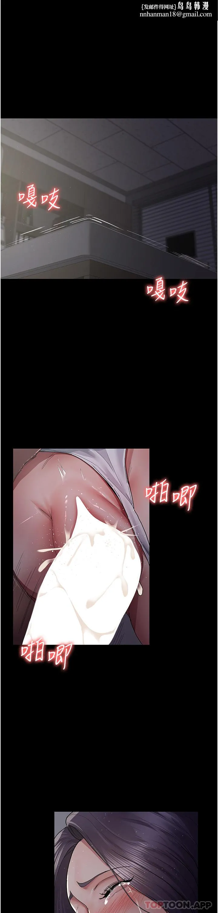 夜间诊疗室 - 第6话-抓到爱偷窥的小护士 - page 1