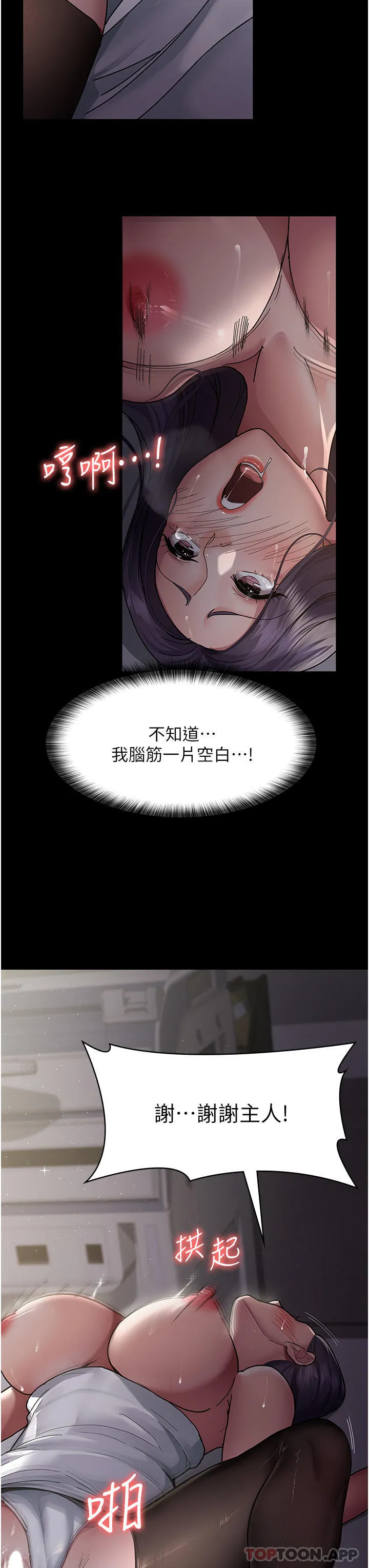 夜间诊疗室 - 第6话-抓到爱偷窥的小护士 - page 9
