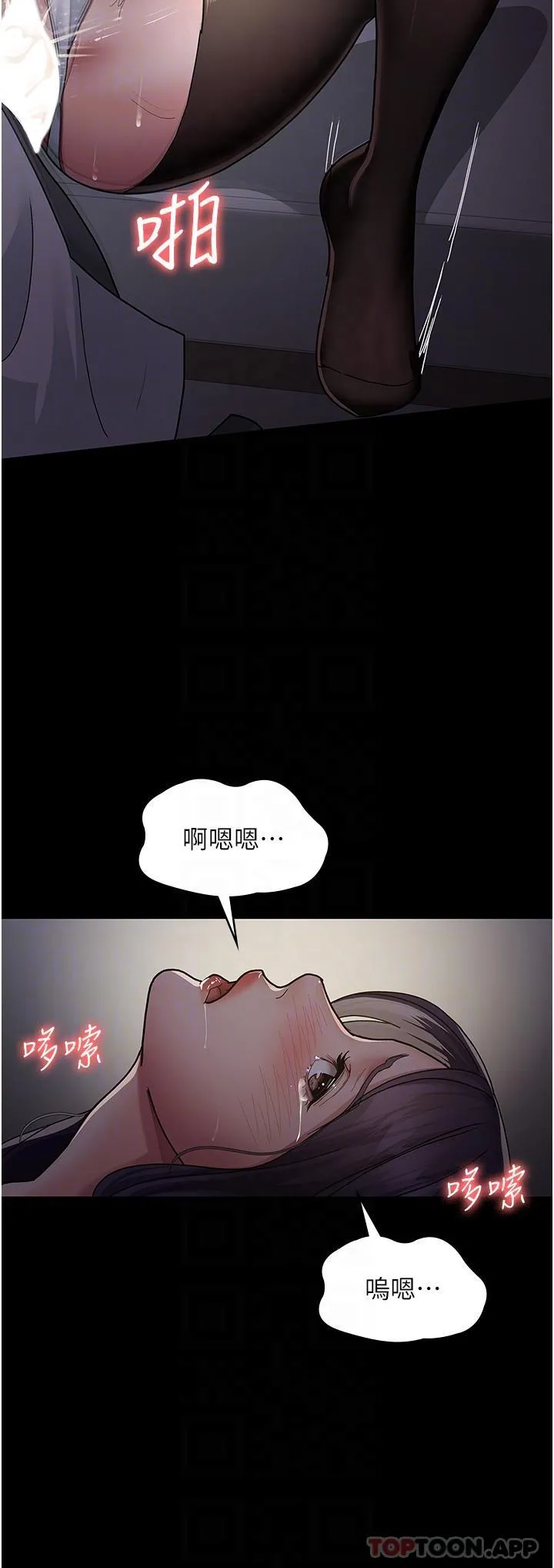 夜间诊疗室 - 第6话-抓到爱偷窥的小护士 - page 10
