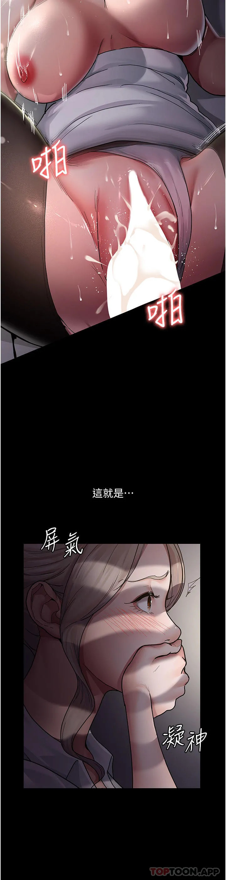 夜间诊疗室 - 第6话-抓到爱偷窥的小护士 - page 13