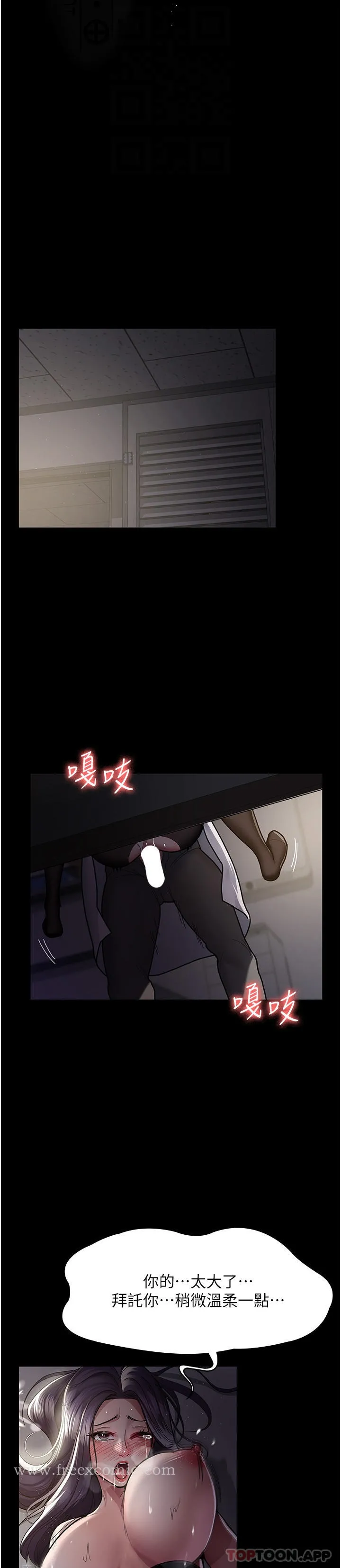 夜间诊疗室 - 第6话-抓到爱偷窥的小护士 - page 18