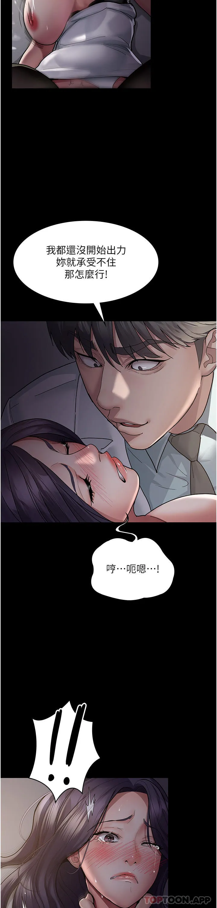 夜间诊疗室 - 第6话-抓到爱偷窥的小护士 - page 19