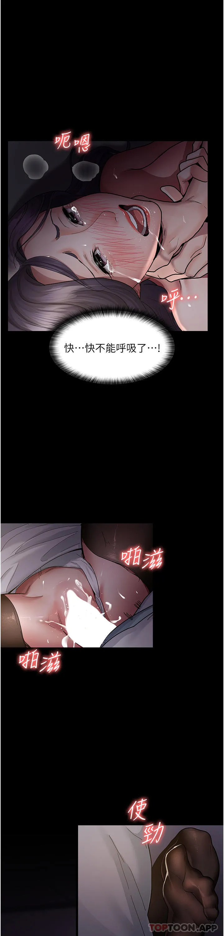 夜间诊疗室 - 第6话-抓到爱偷窥的小护士 - page 22
