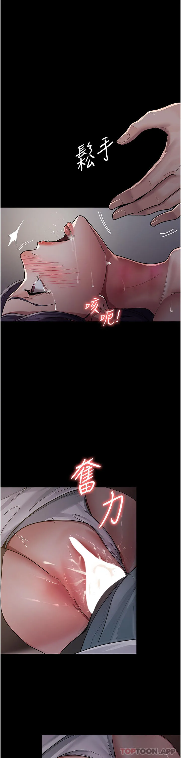 夜间诊疗室 - 第6话-抓到爱偷窥的小护士 - page 26