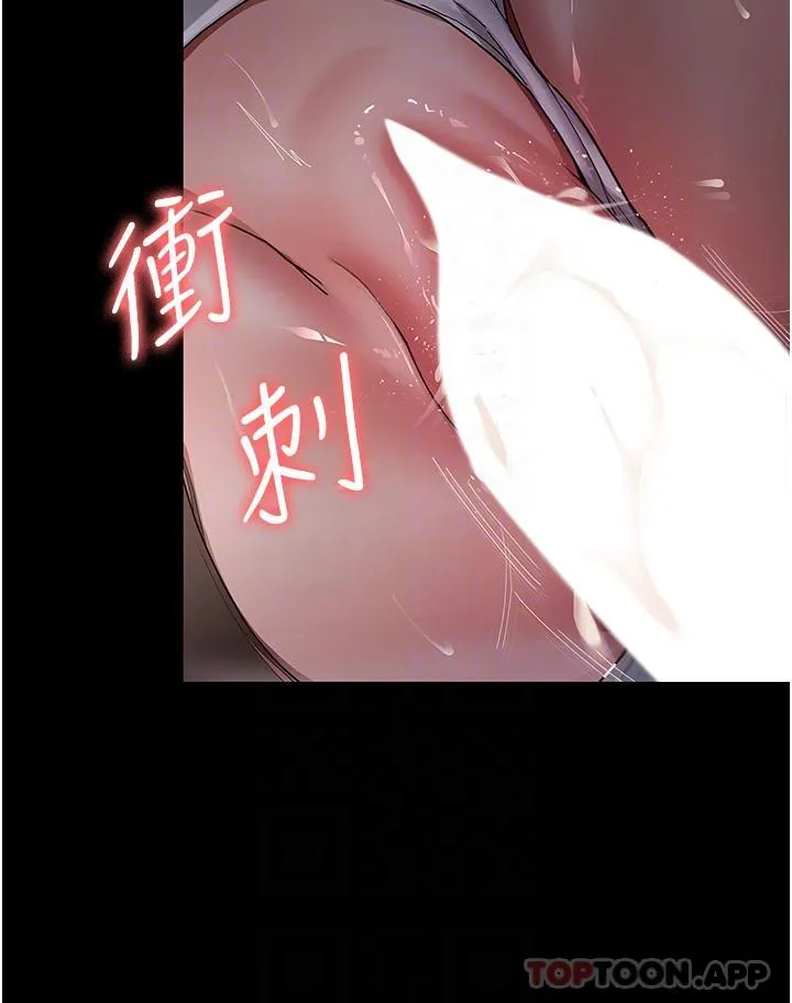 夜间诊疗室 - 第6话-抓到爱偷窥的小护士 - page 27