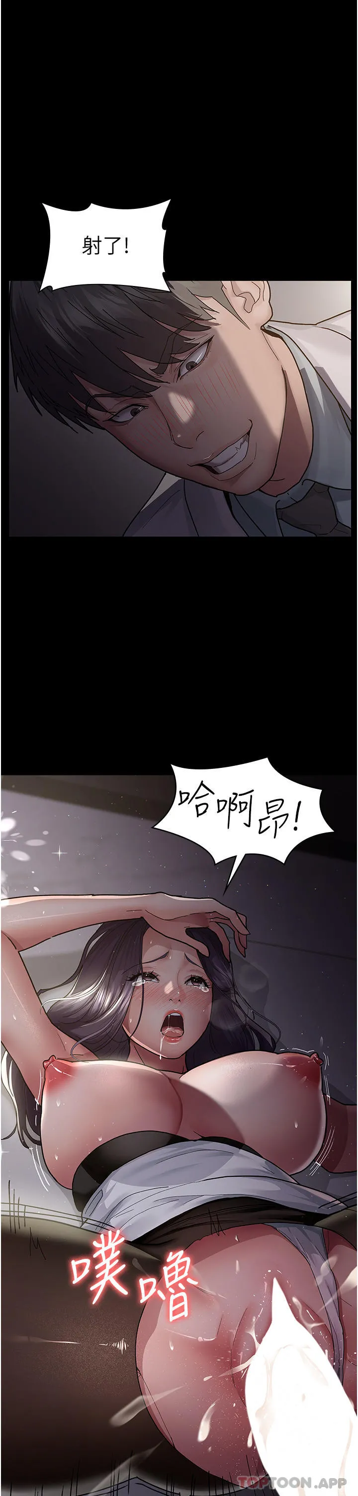 夜间诊疗室 - 第6话-抓到爱偷窥的小护士 - page 28