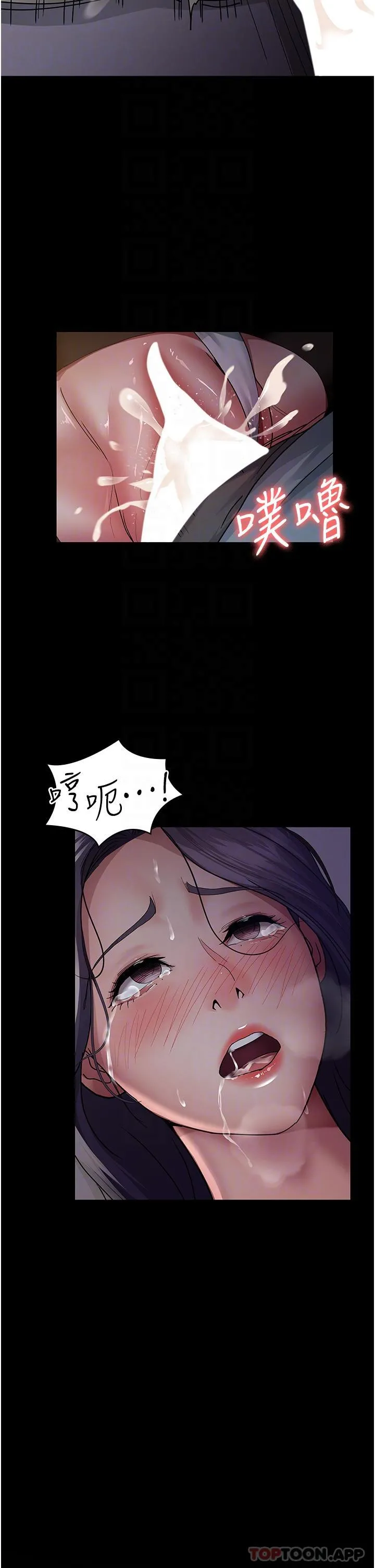 夜间诊疗室 - 第6话-抓到爱偷窥的小护士 - page 29