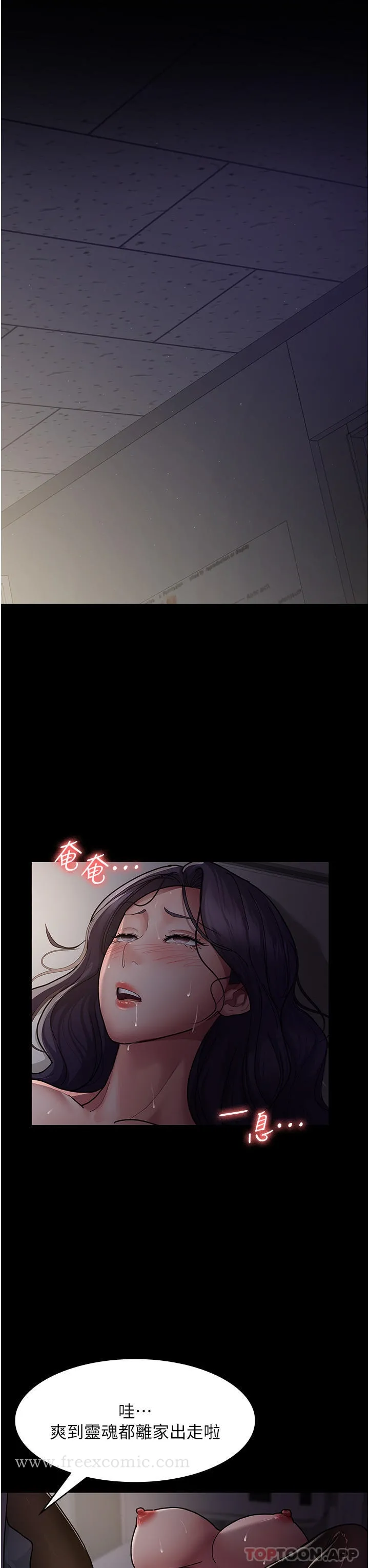 夜间诊疗室 - 第6话-抓到爱偷窥的小护士 - page 30