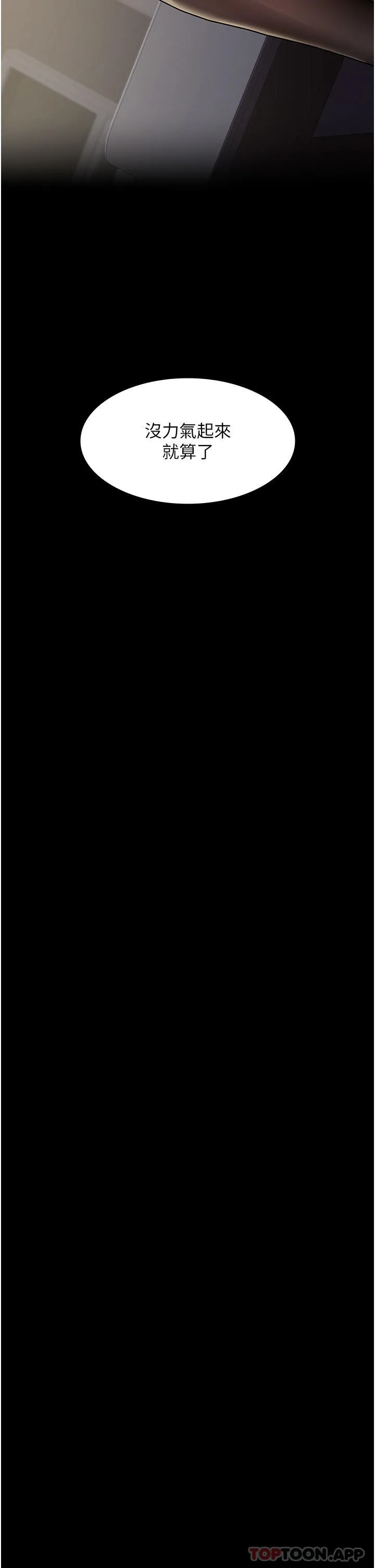 夜间诊疗室 - 第6话-抓到爱偷窥的小护士 - page 33