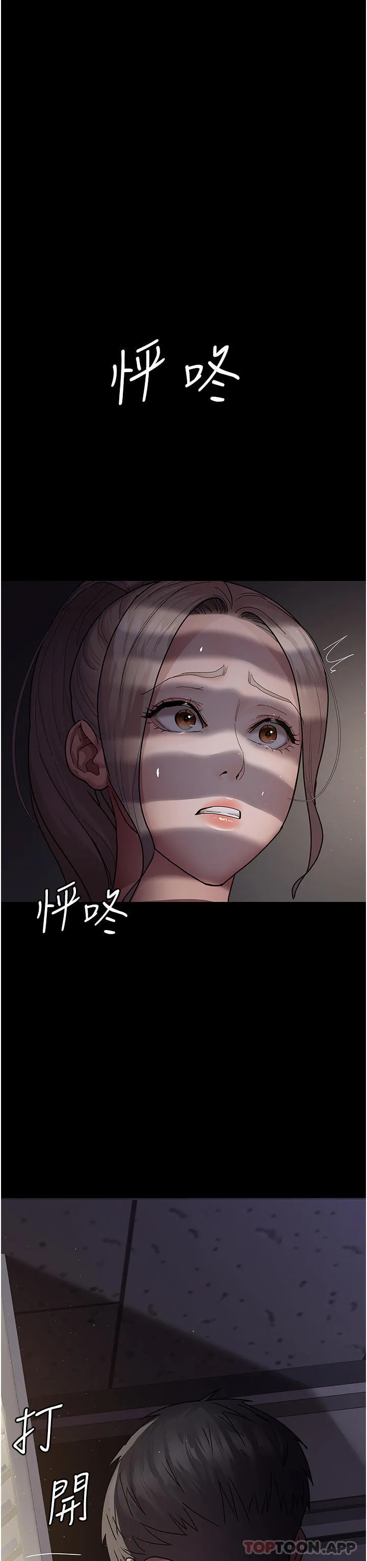 夜间诊疗室 - 第6话-抓到爱偷窥的小护士 - page 34