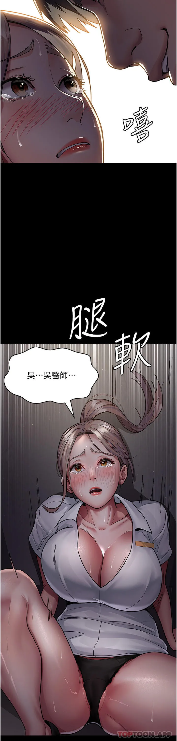 夜间诊疗室 - 第6话-抓到爱偷窥的小护士 - page 37