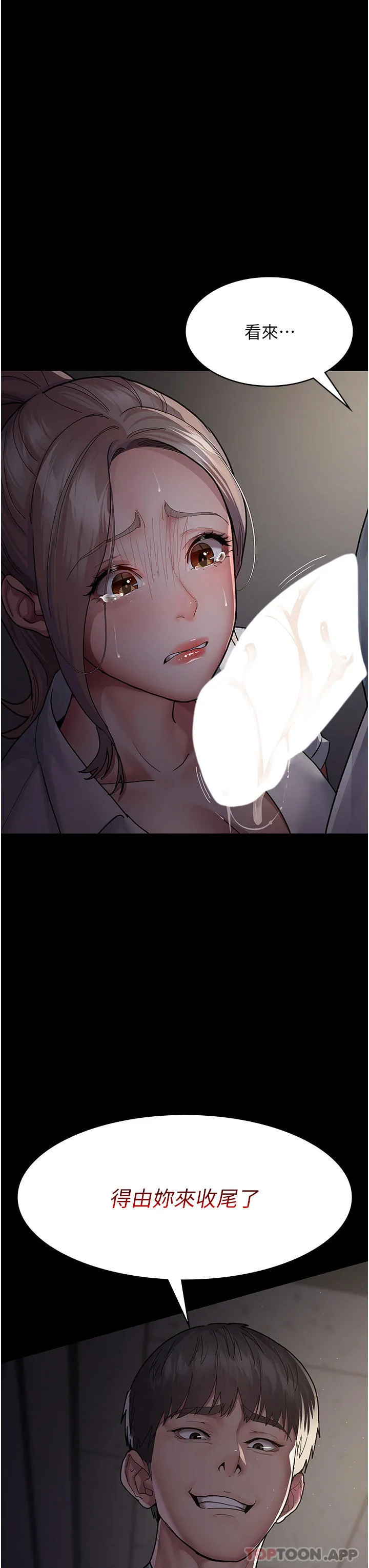 夜间诊疗室 - 第6话-抓到爱偷窥的小护士 - page 38