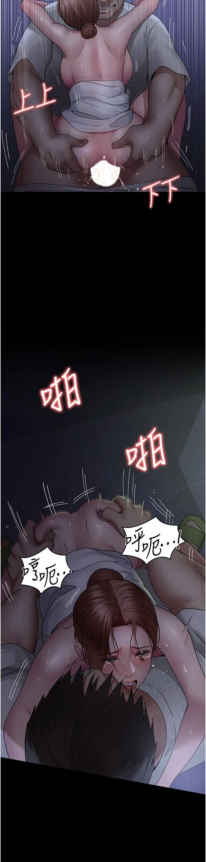 夜间诊疗室 - 第24话-霸王硬上弓 - page 2