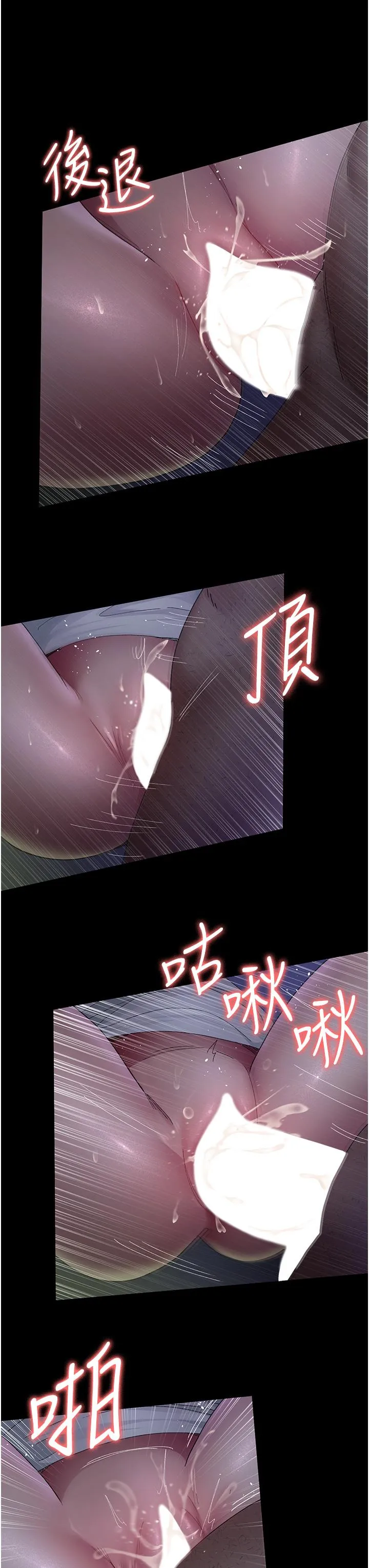 夜间诊疗室 - 第24话-霸王硬上弓 - page 3