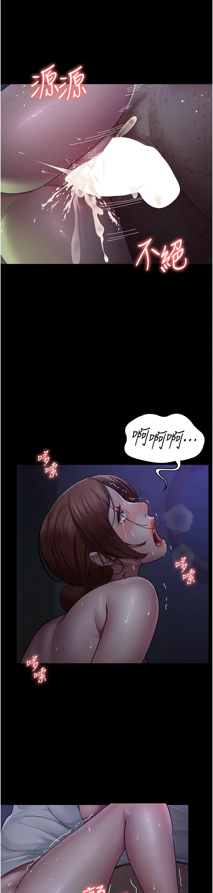夜间诊疗室 - 第24话-霸王硬上弓 - page 7