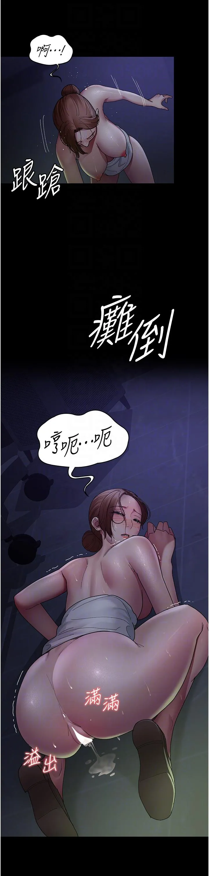 夜间诊疗室 - 第24话-霸王硬上弓 - page 10