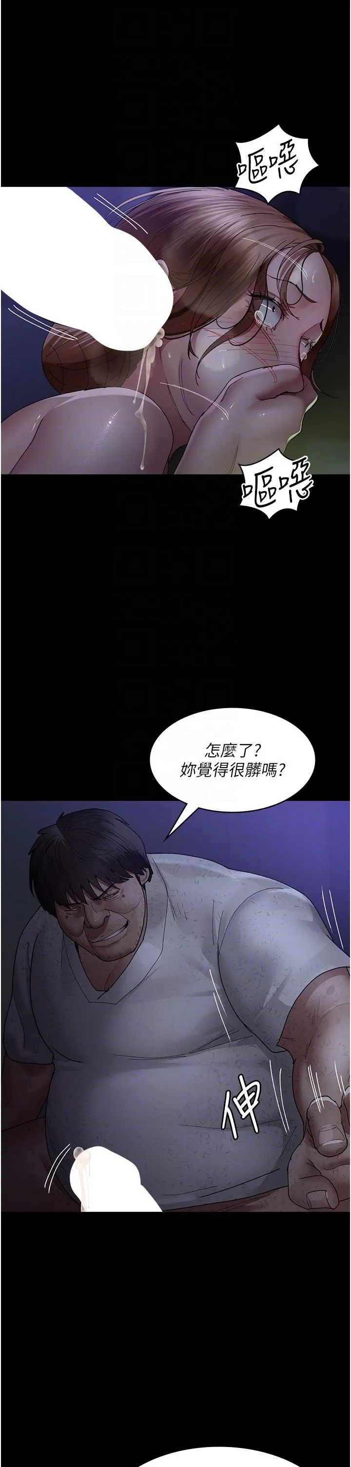 夜间诊疗室 - 第24话-霸王硬上弓 - page 14