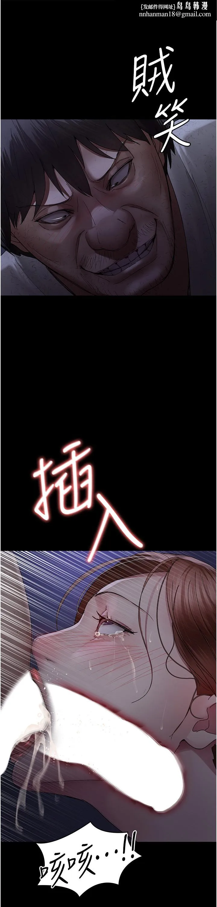 夜间诊疗室 - 第24话-霸王硬上弓 - page 19
