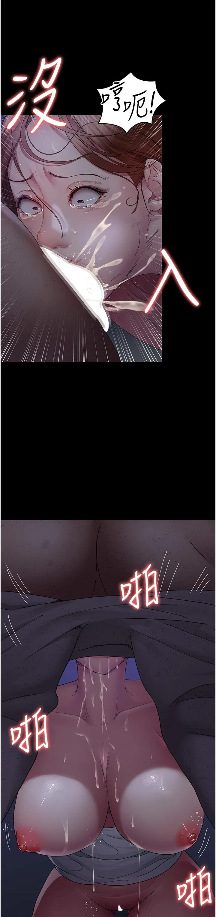 夜间诊疗室 - 第24话-霸王硬上弓 - page 21