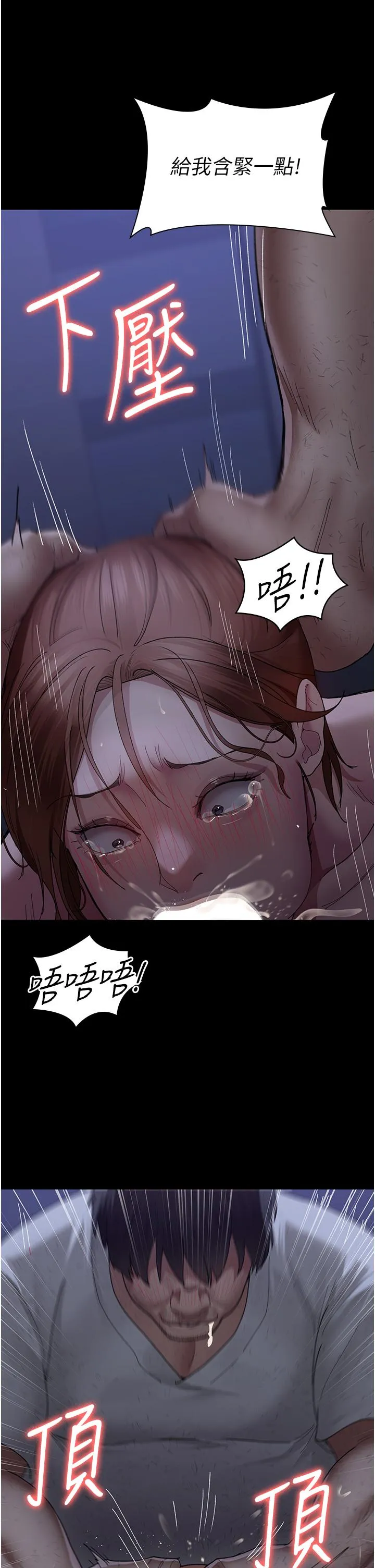 夜间诊疗室 - 第24话-霸王硬上弓 - page 23