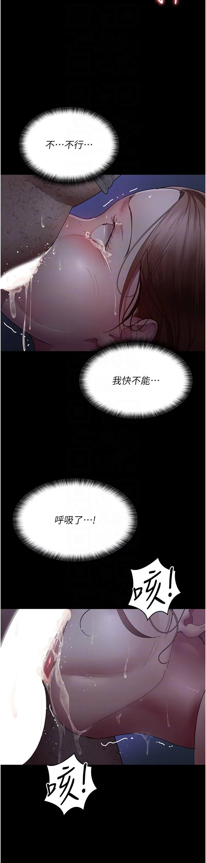 夜间诊疗室 - 第24话-霸王硬上弓 - page 26