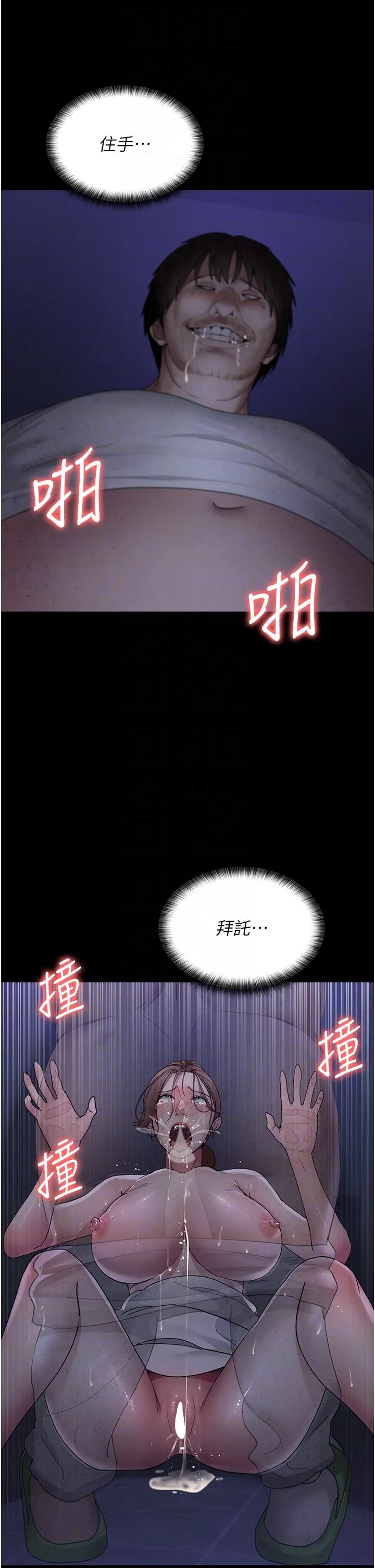 夜间诊疗室 - 第24话-霸王硬上弓 - page 28