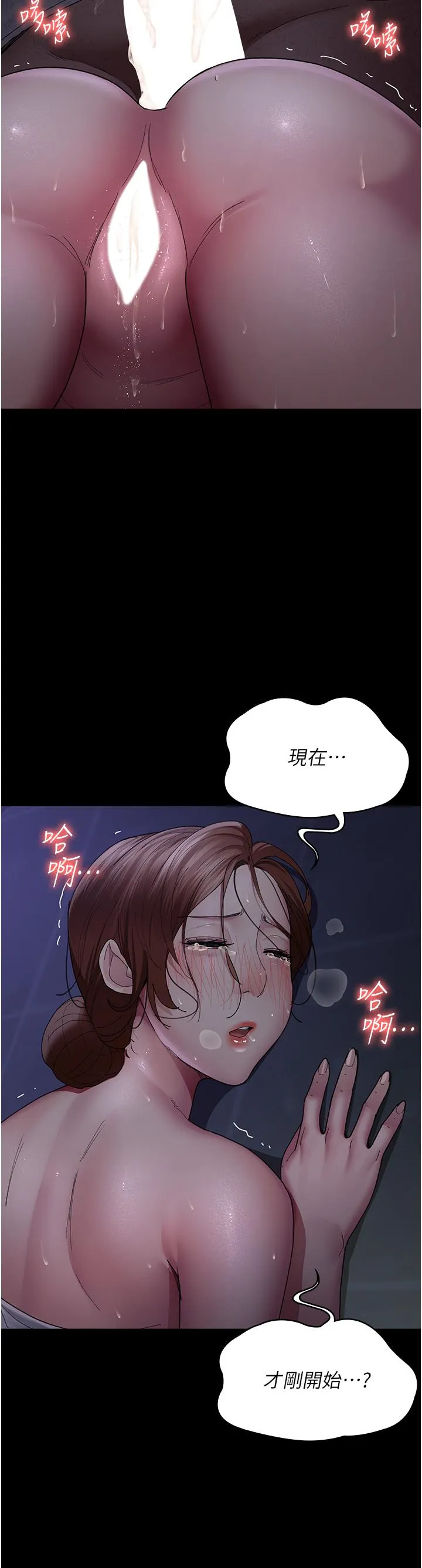 夜间诊疗室 - 第24话-霸王硬上弓 - page 31