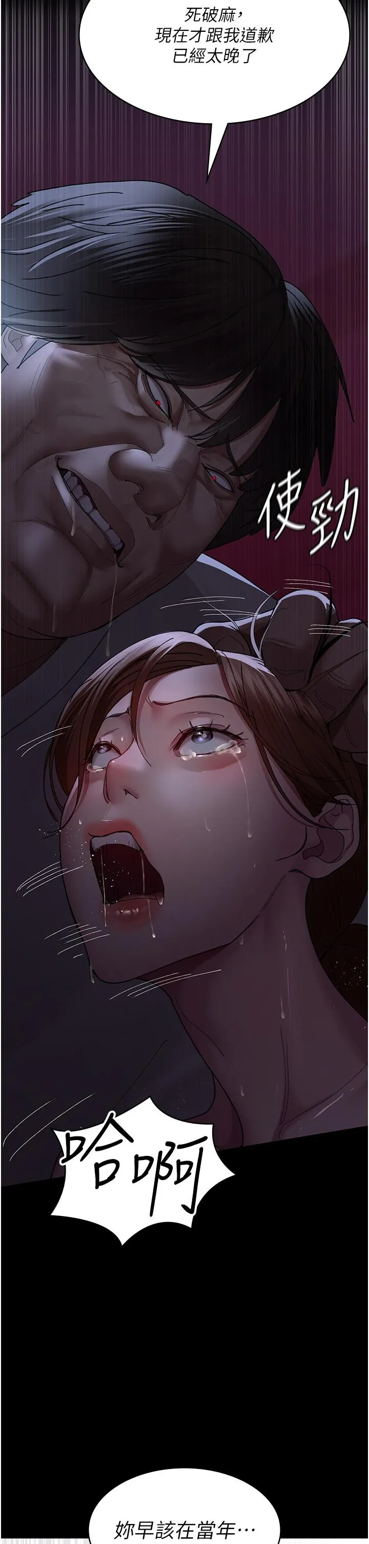 夜间诊疗室 - 第24话-霸王硬上弓 - page 33