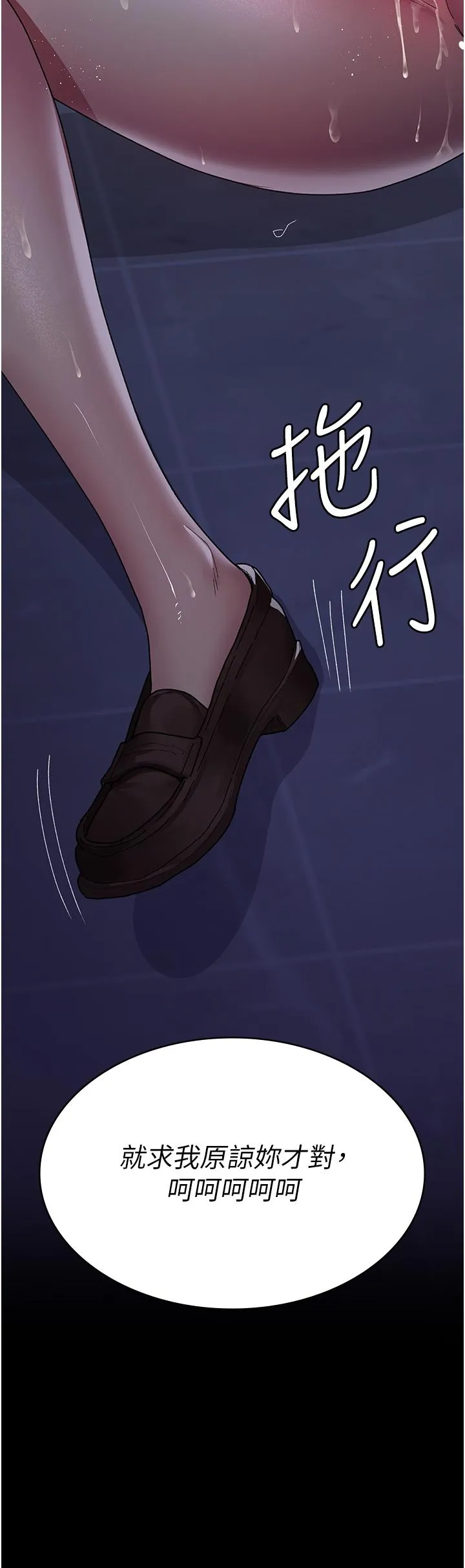 夜间诊疗室 - 第24话-霸王硬上弓 - page 35