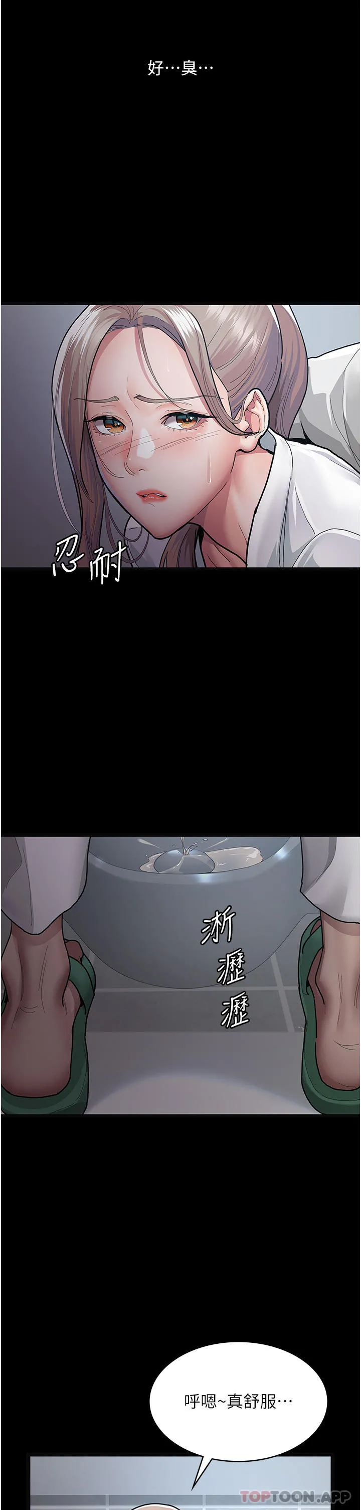 夜间诊疗室 - 第4话-护理师被践踏的自尊 - page 4