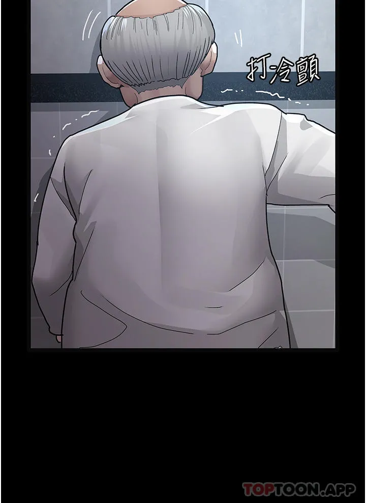 夜间诊疗室 - 第4话-护理师被践踏的自尊 - page 5