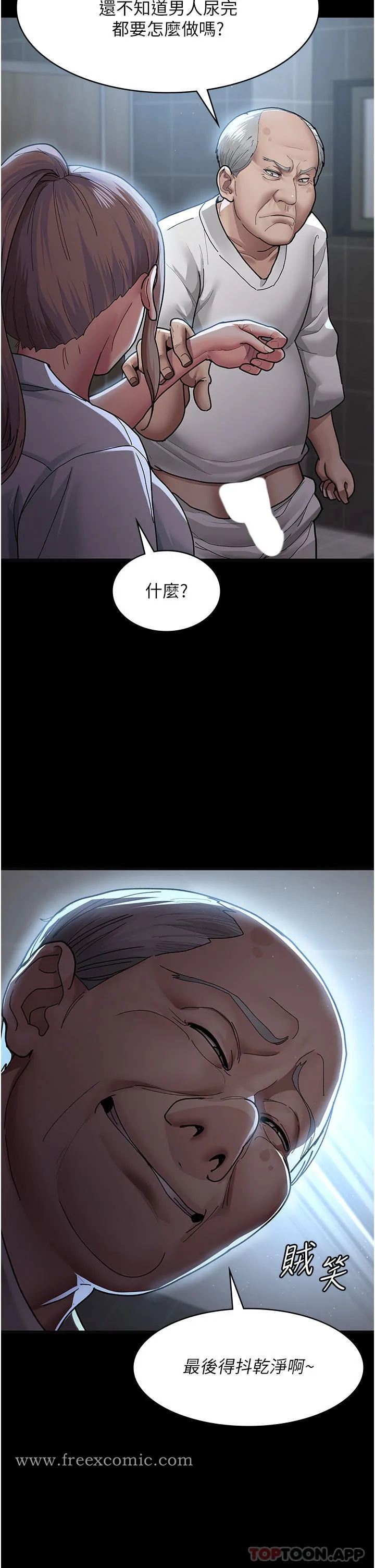 夜间诊疗室 - 第4话-护理师被践踏的自尊 - page 7