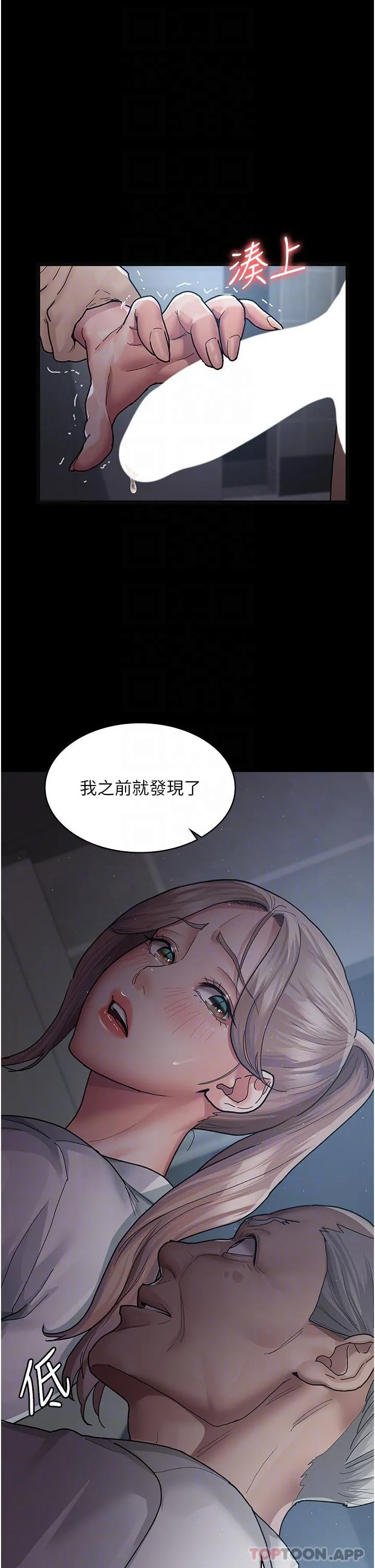 夜间诊疗室 - 第4话-护理师被践踏的自尊 - page 9